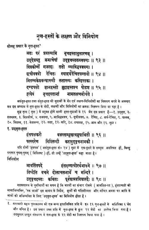 Bharatarnava (Natya)